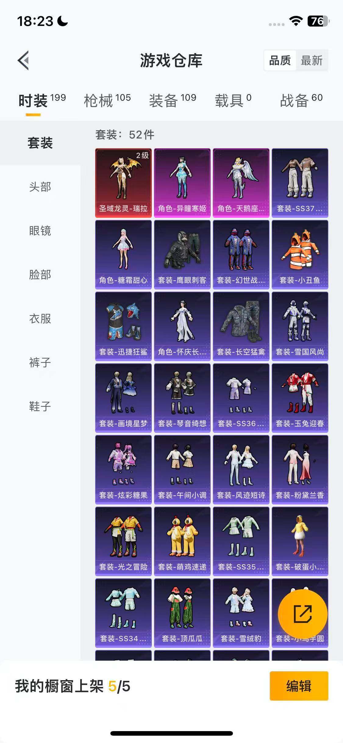 HPQM469530和平精英账号详情图15