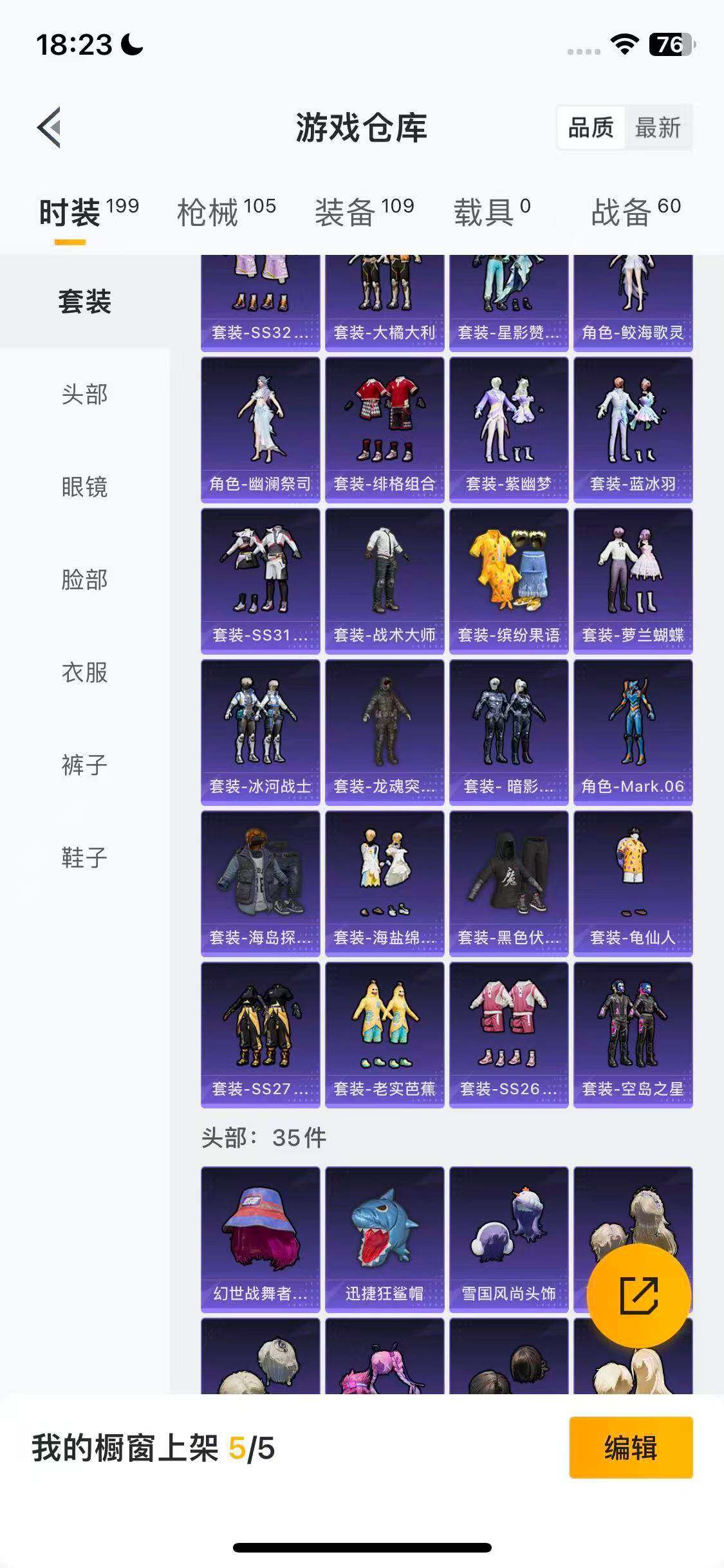 HPQM469530和平精英账号详情图16