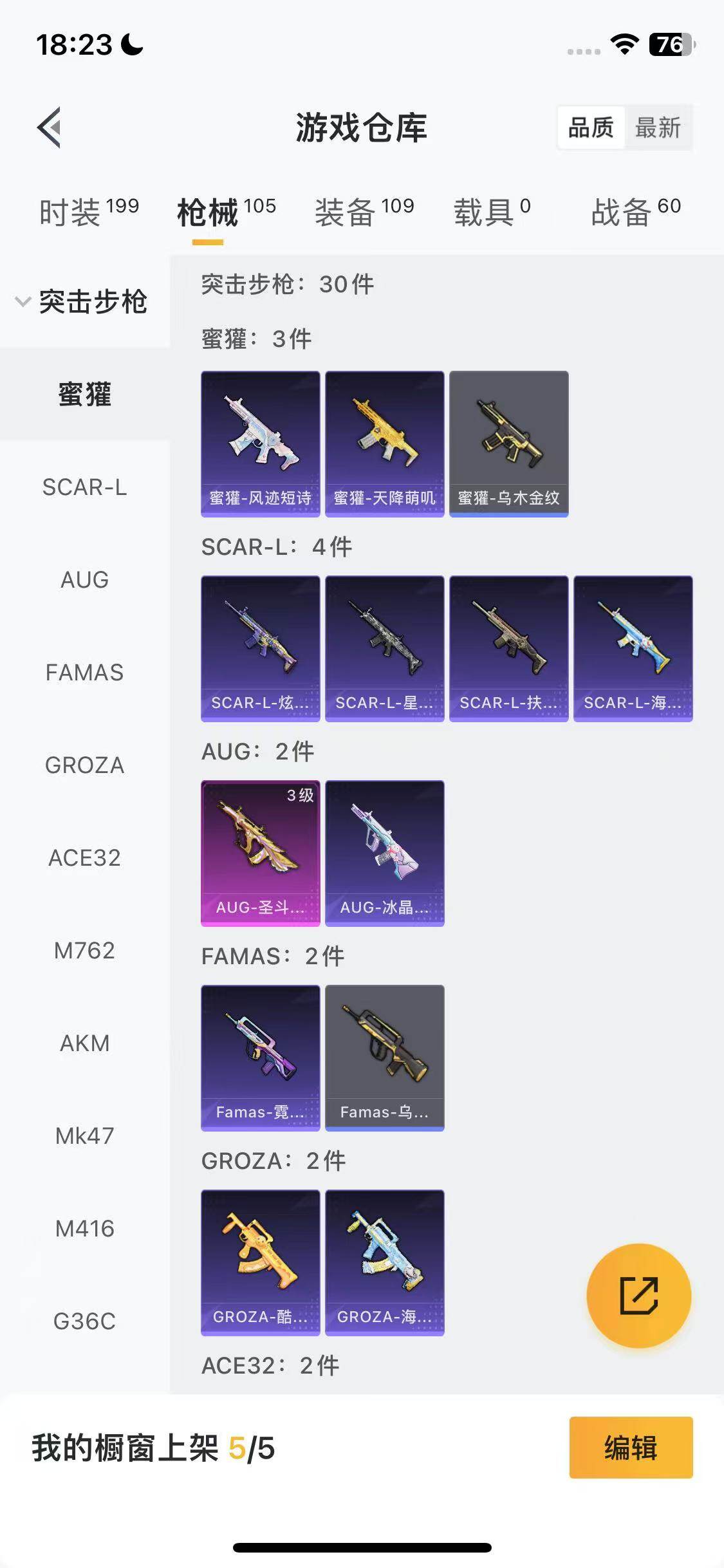 HPQM469530和平精英账号详情图17