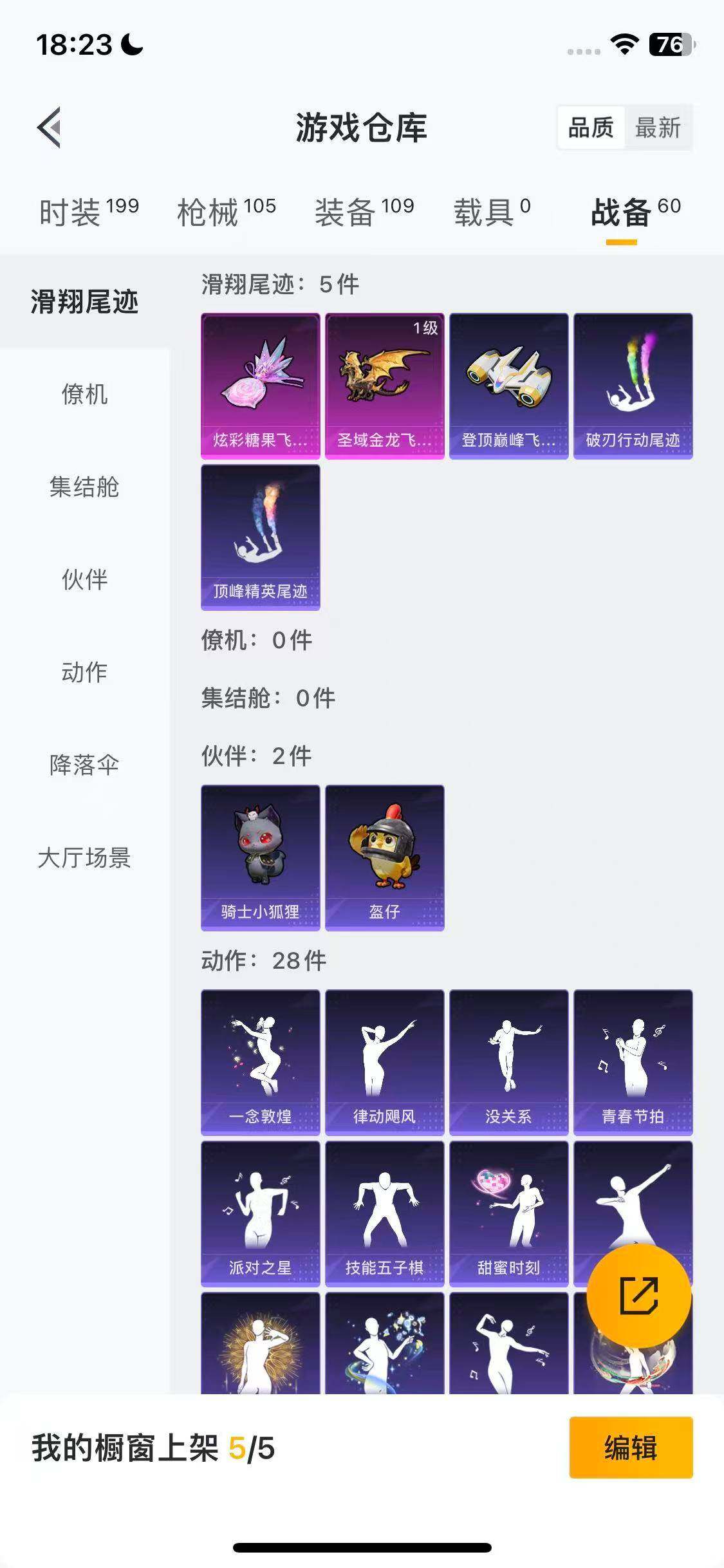 HPQM469530和平精英账号详情图20