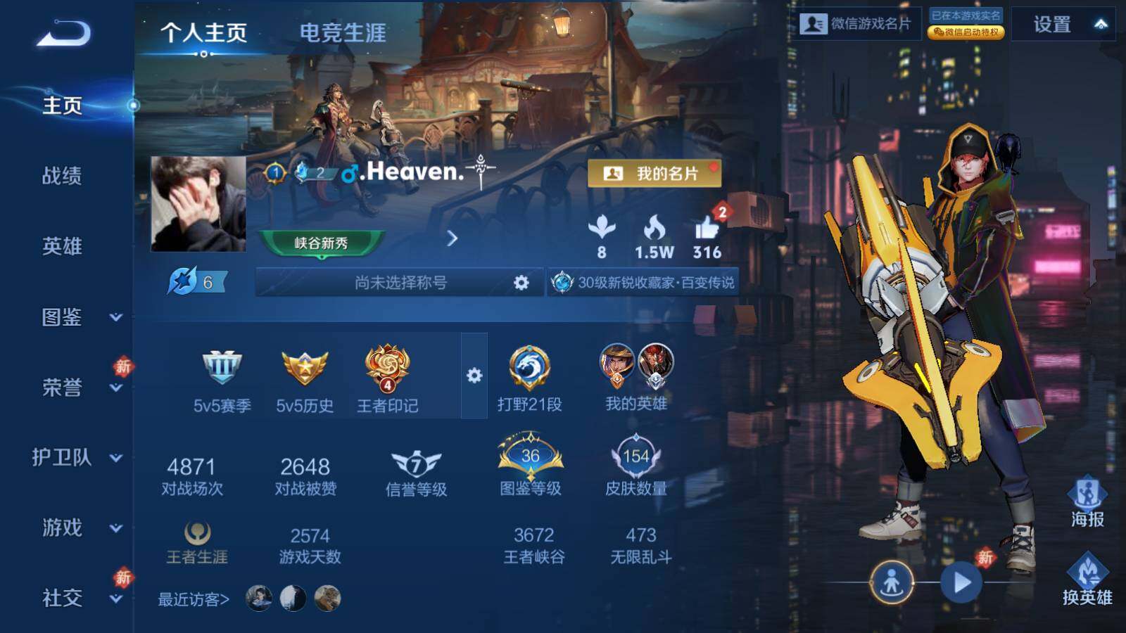 WZLE4124479王者荣耀账号详情图5