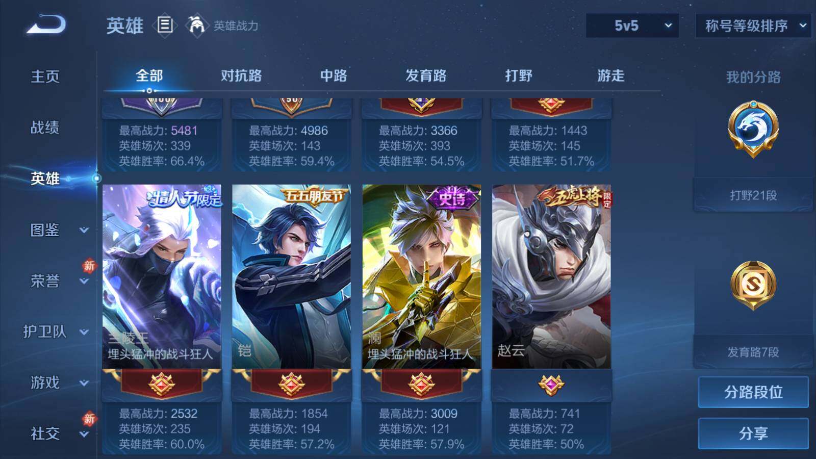 WZLE4124479王者荣耀账号详情图7