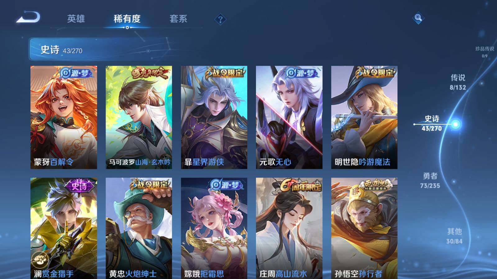 WZLE4124479王者荣耀账号详情图9