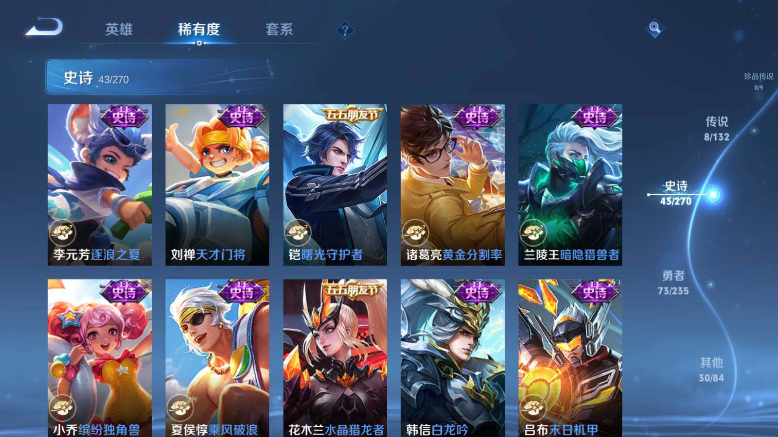 WZLE4124479王者荣耀账号详情图11