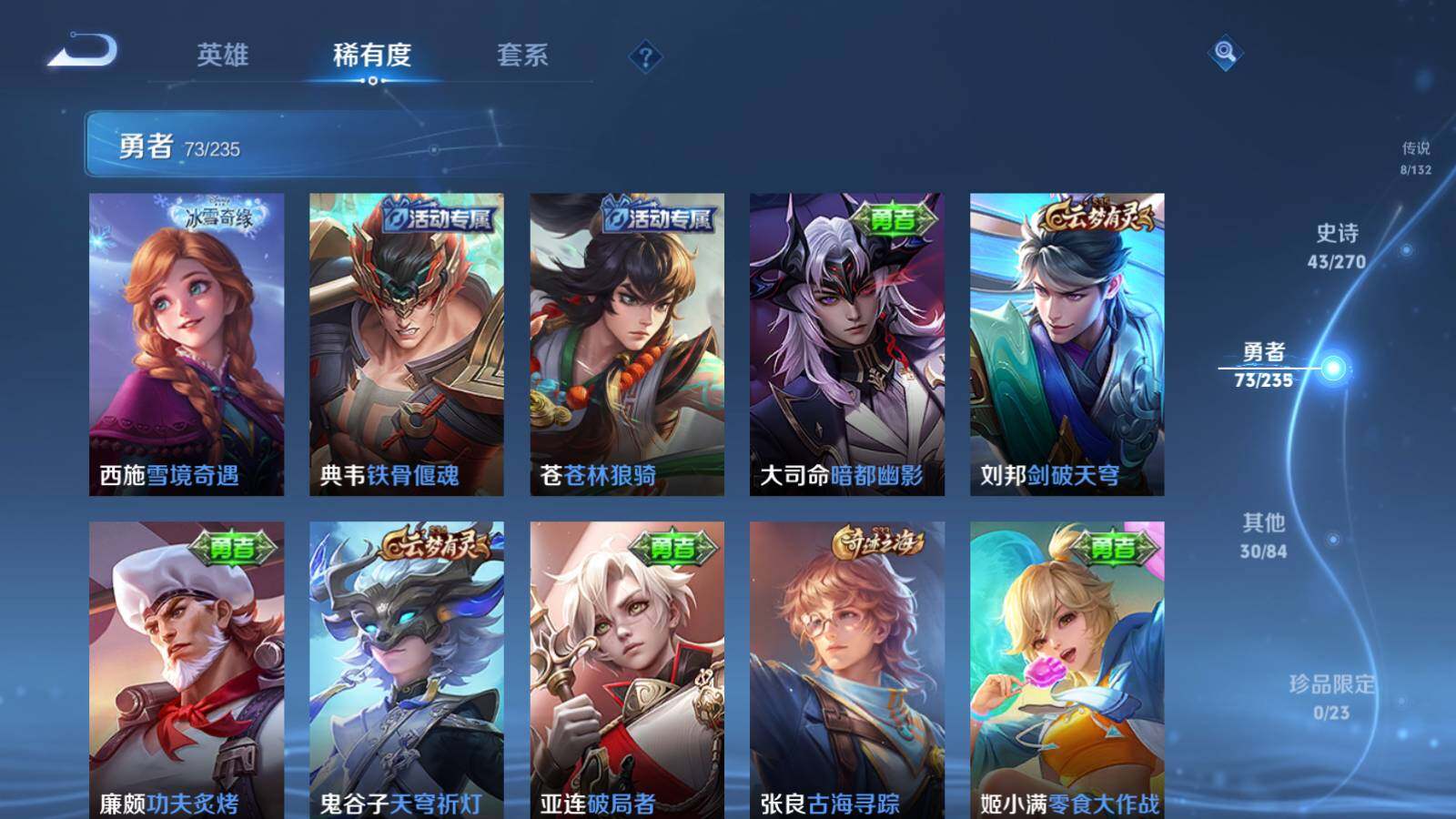 WZLE4124479王者荣耀账号详情图12