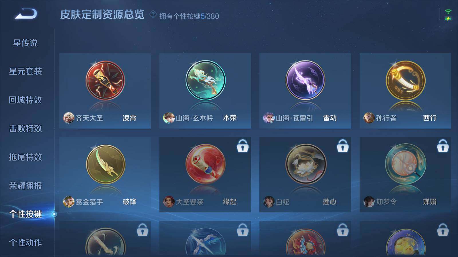 WZLE4124479王者荣耀账号详情图14