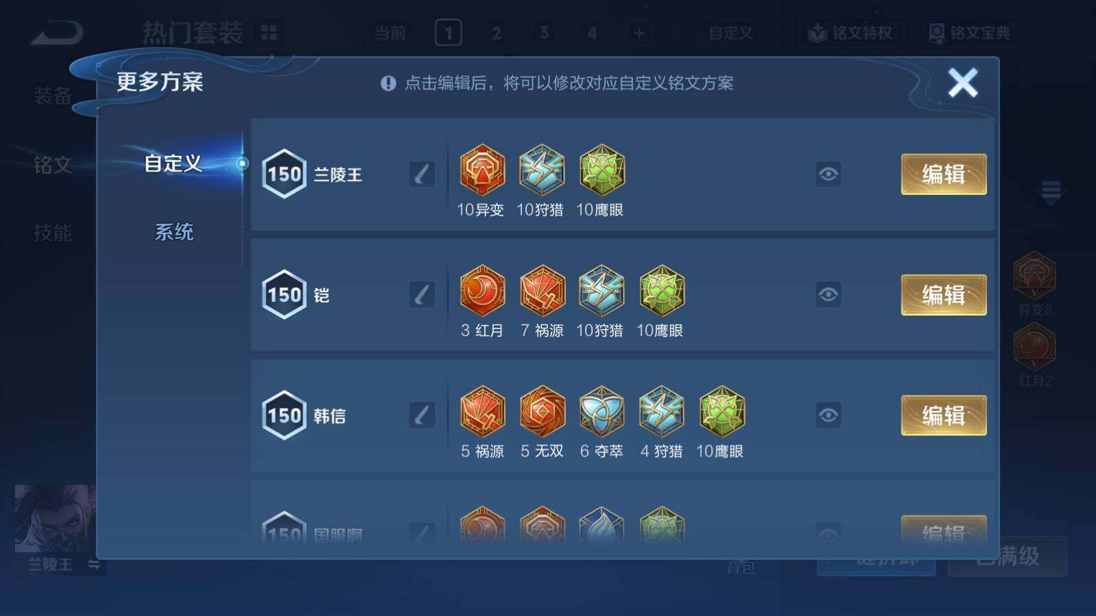 WZLE4124479王者荣耀账号详情图15