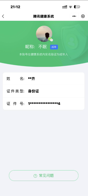 WZKG4125090王者荣耀账号详情图10