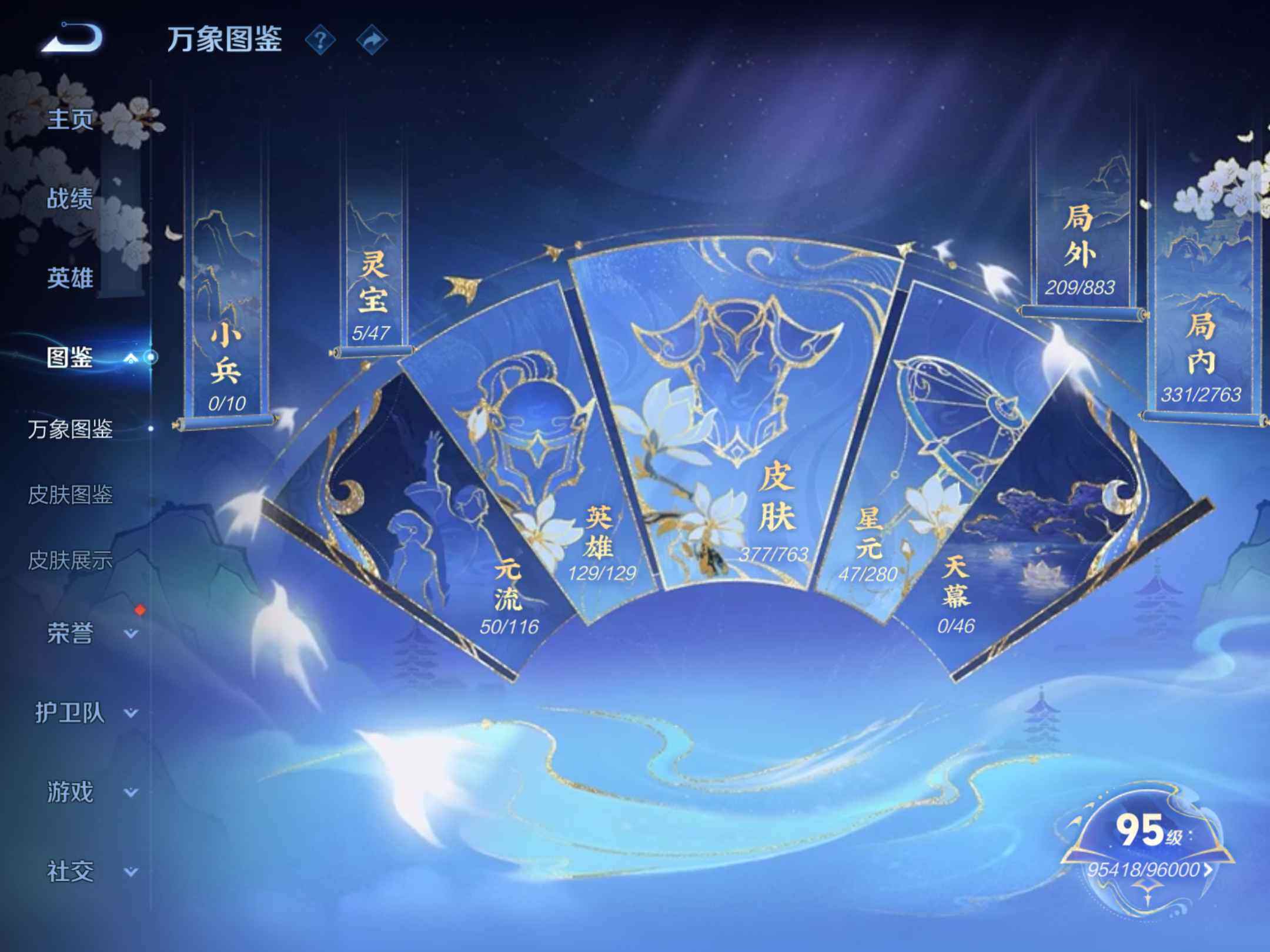 WZKG4125090王者荣耀账号详情图13