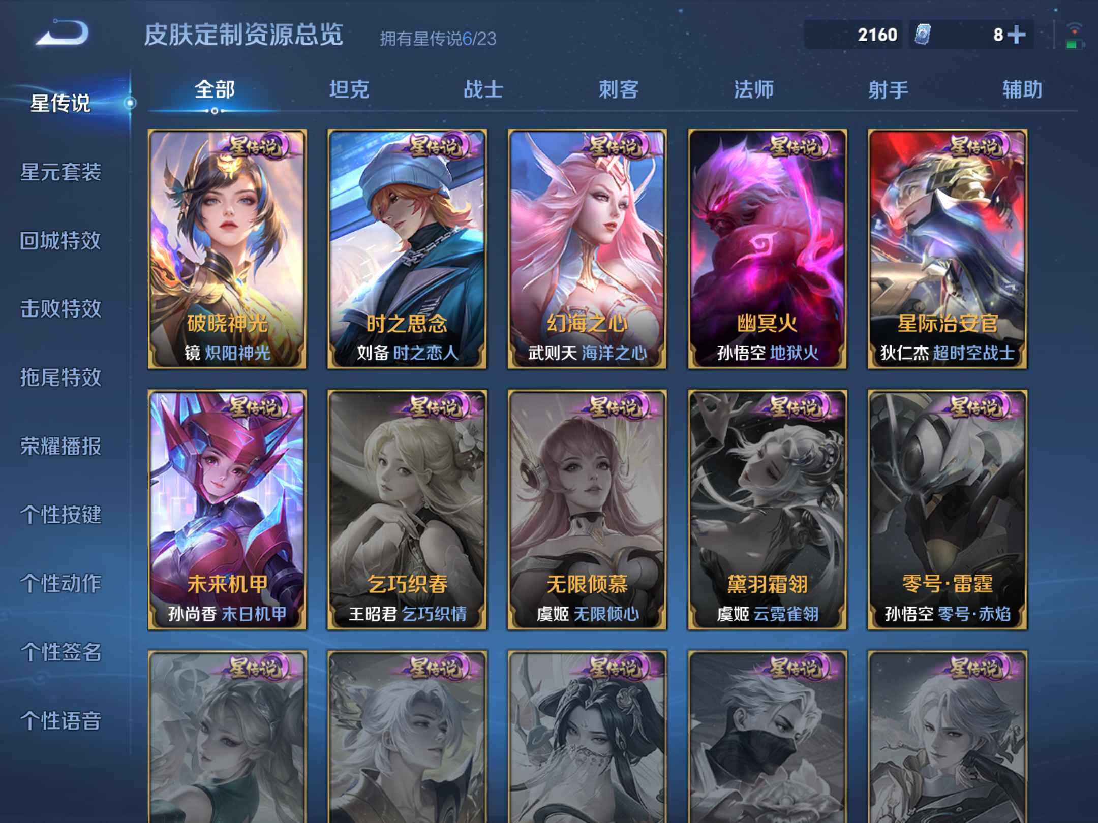 WZKG4125090王者荣耀账号详情图16