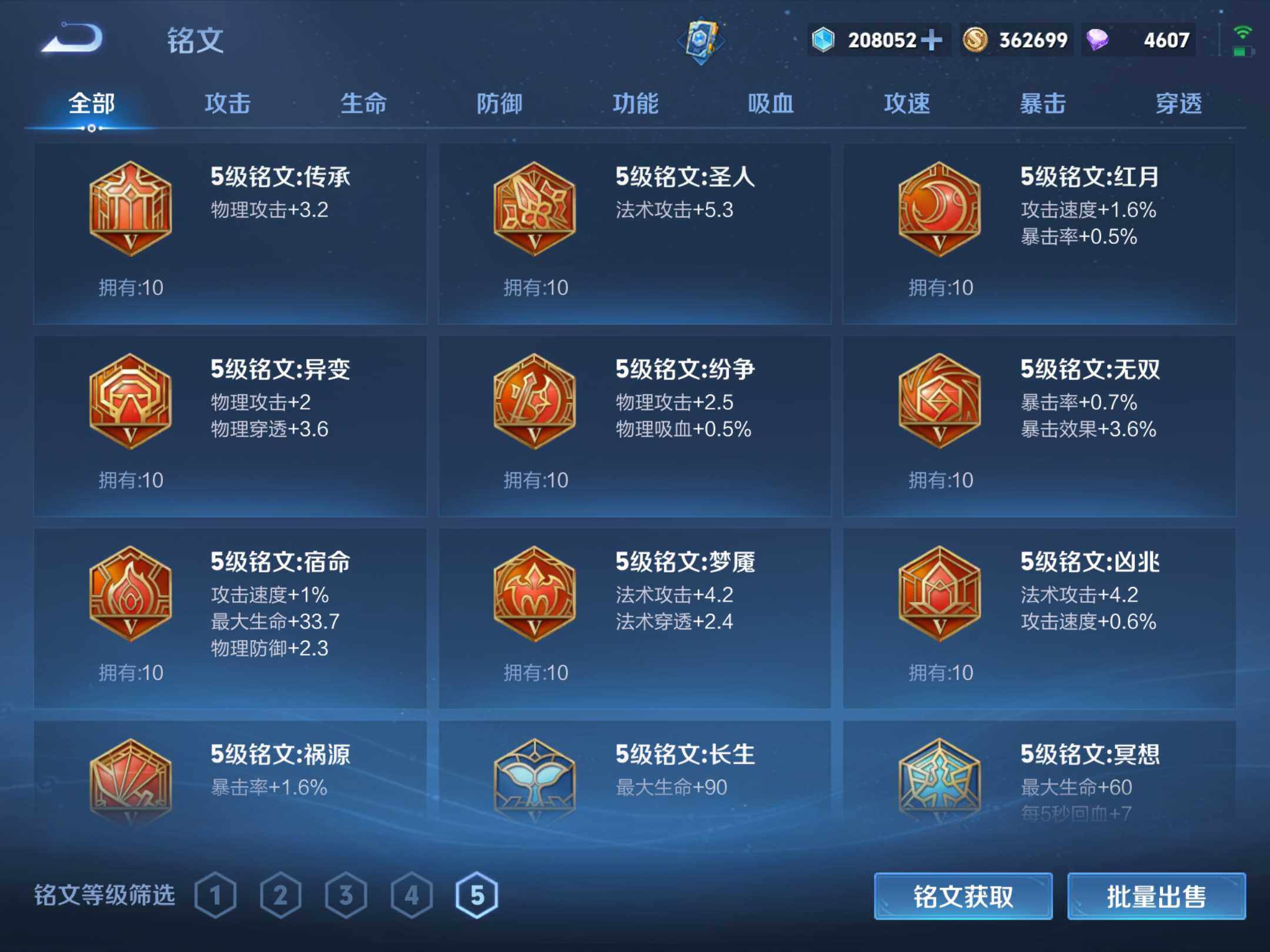 WZKG4125090王者荣耀账号详情图17