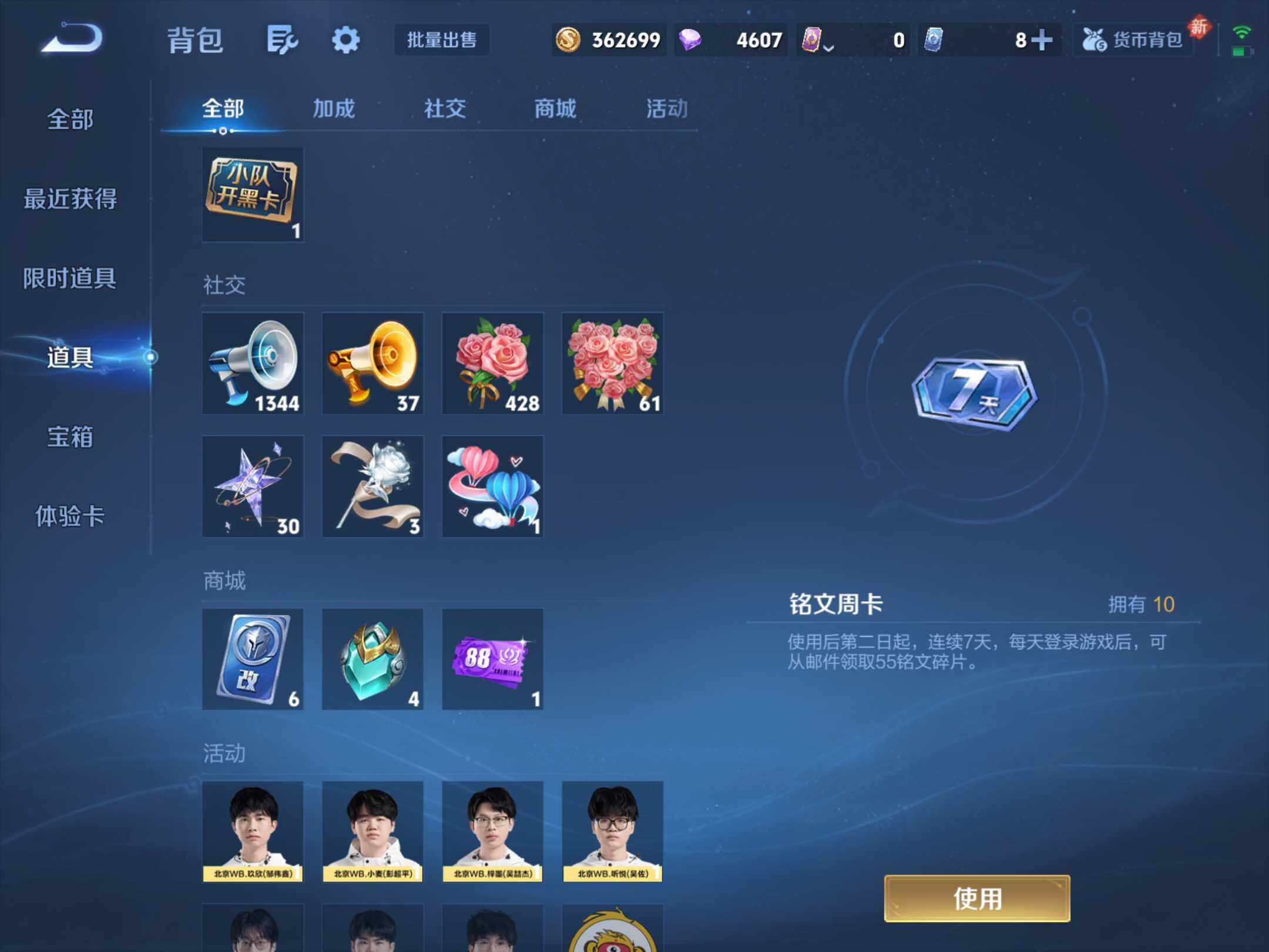 WZKG4125090王者荣耀账号详情图18