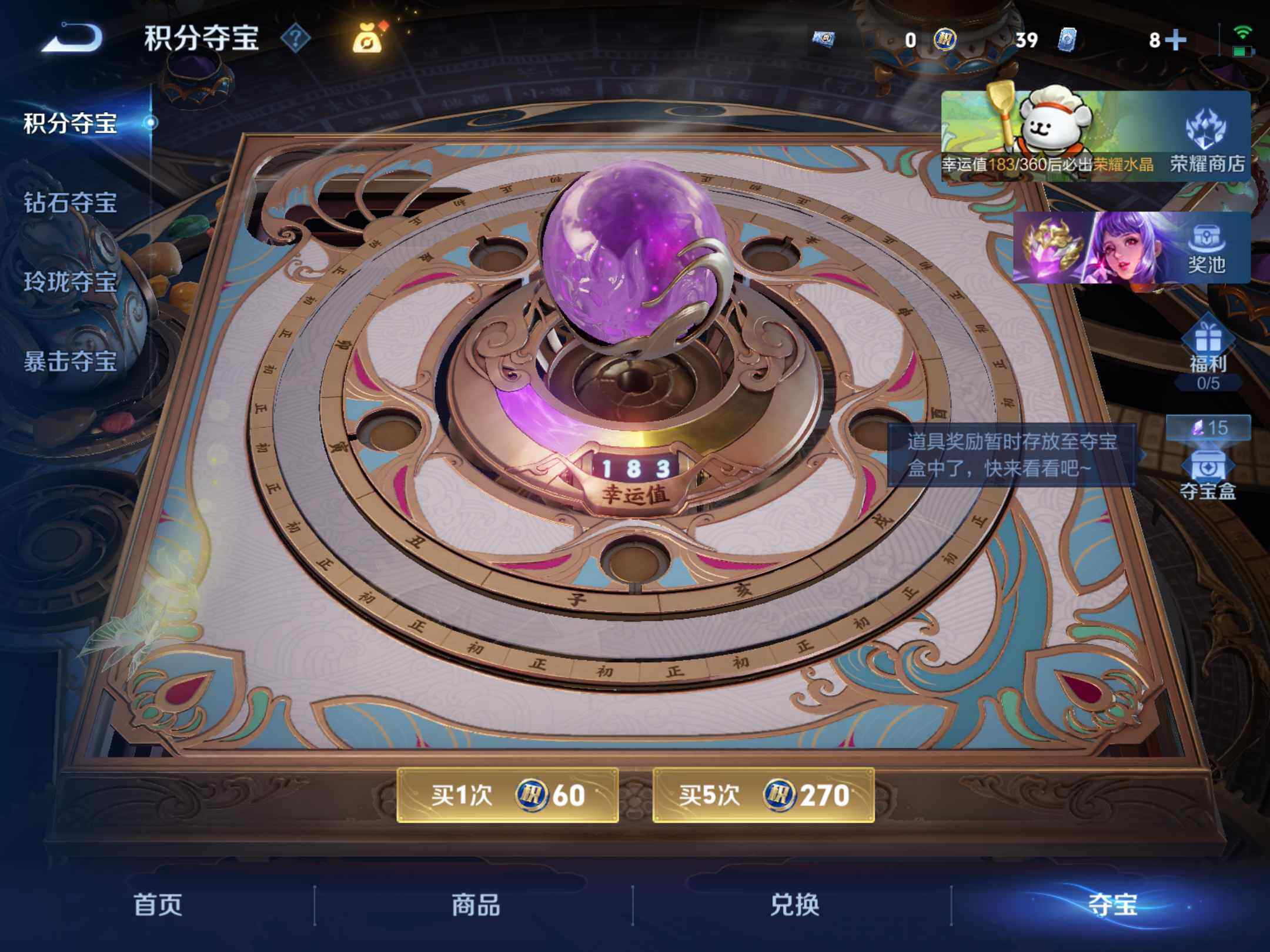 WZKG4125090王者荣耀账号详情图19