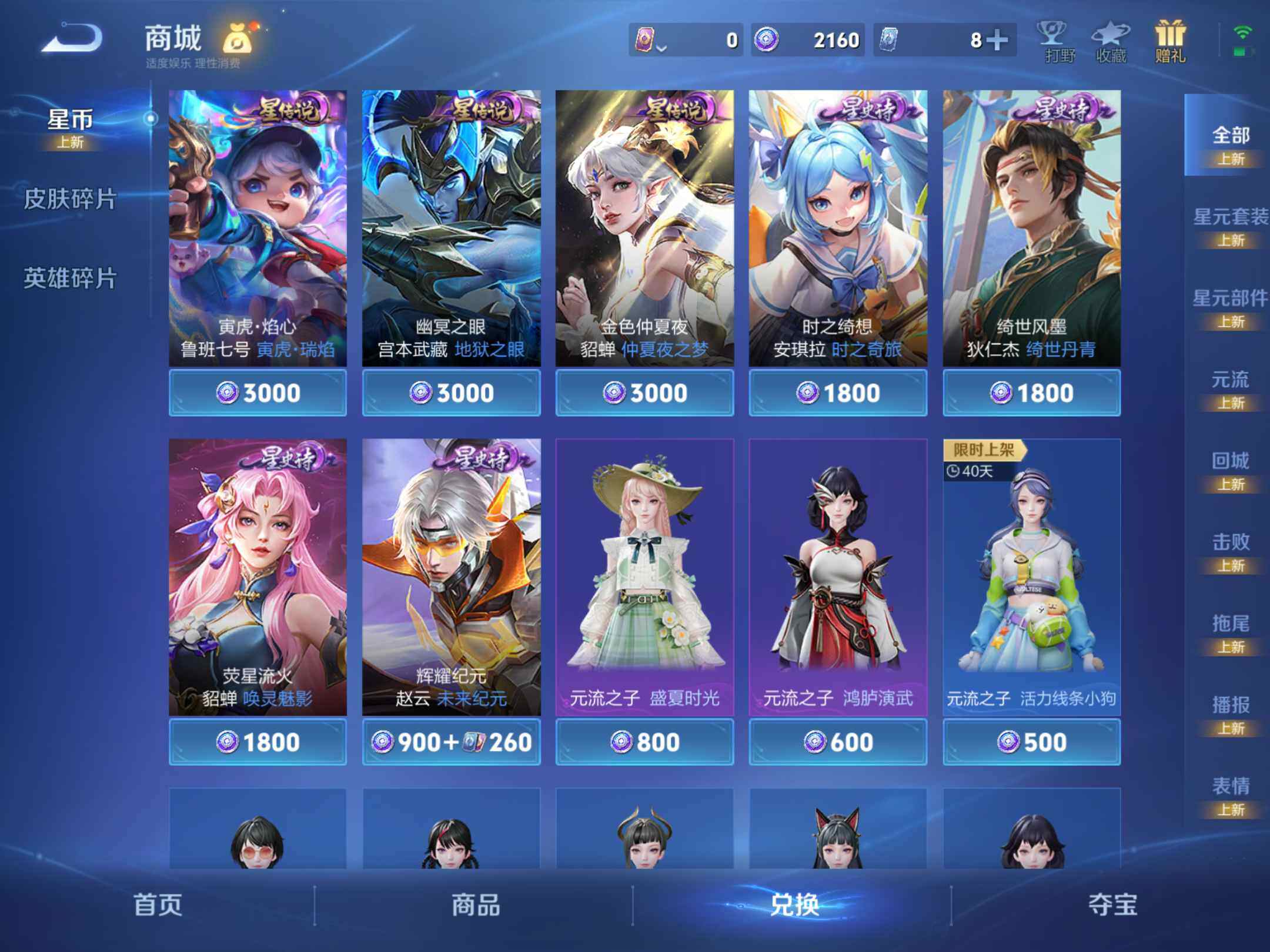 WZKG4125090王者荣耀账号详情图20