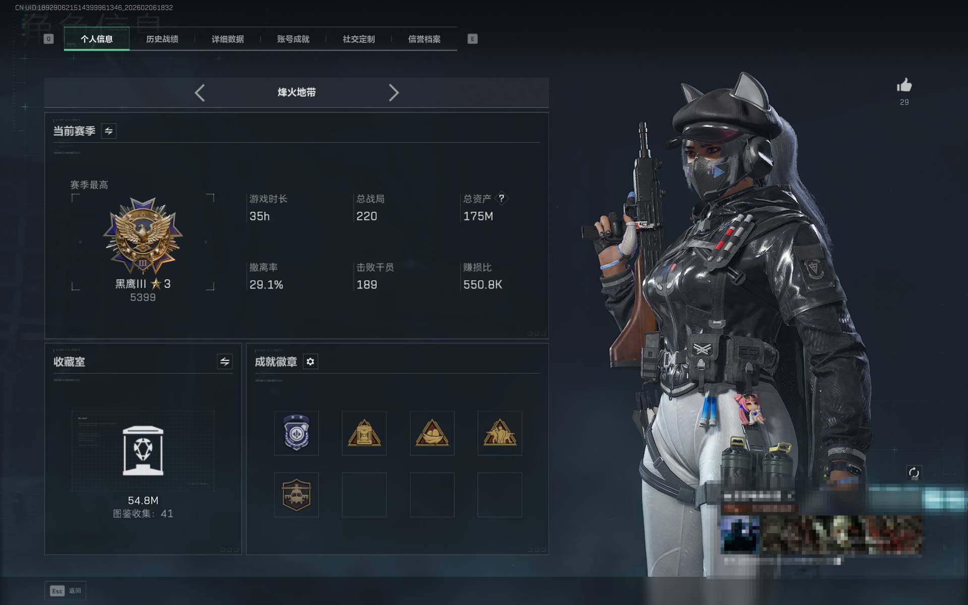 SJZQM437462三角洲行动账号详情图7