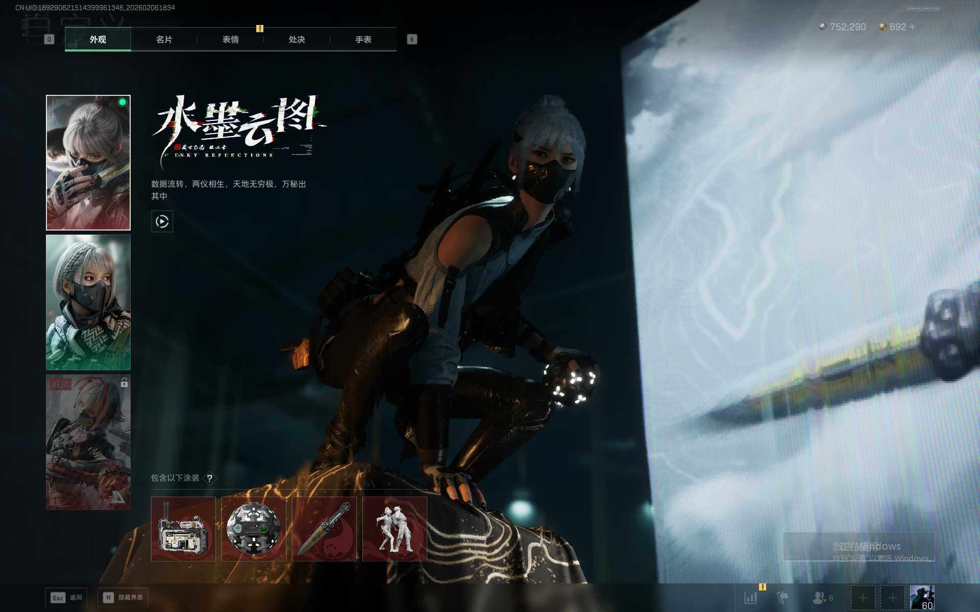 SJZQM437462三角洲行动账号详情图16