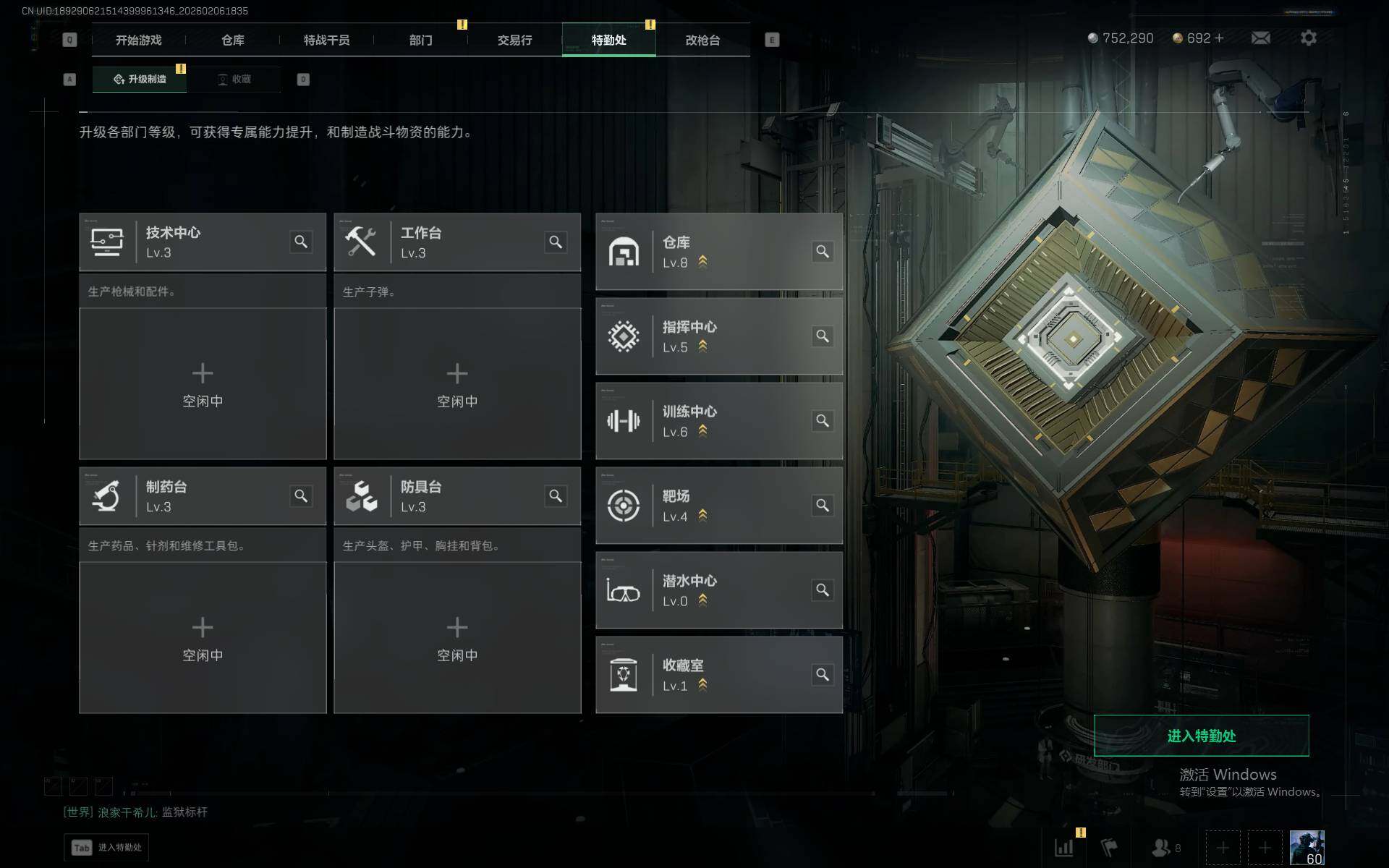 SJZQM437462三角洲行动账号详情图24