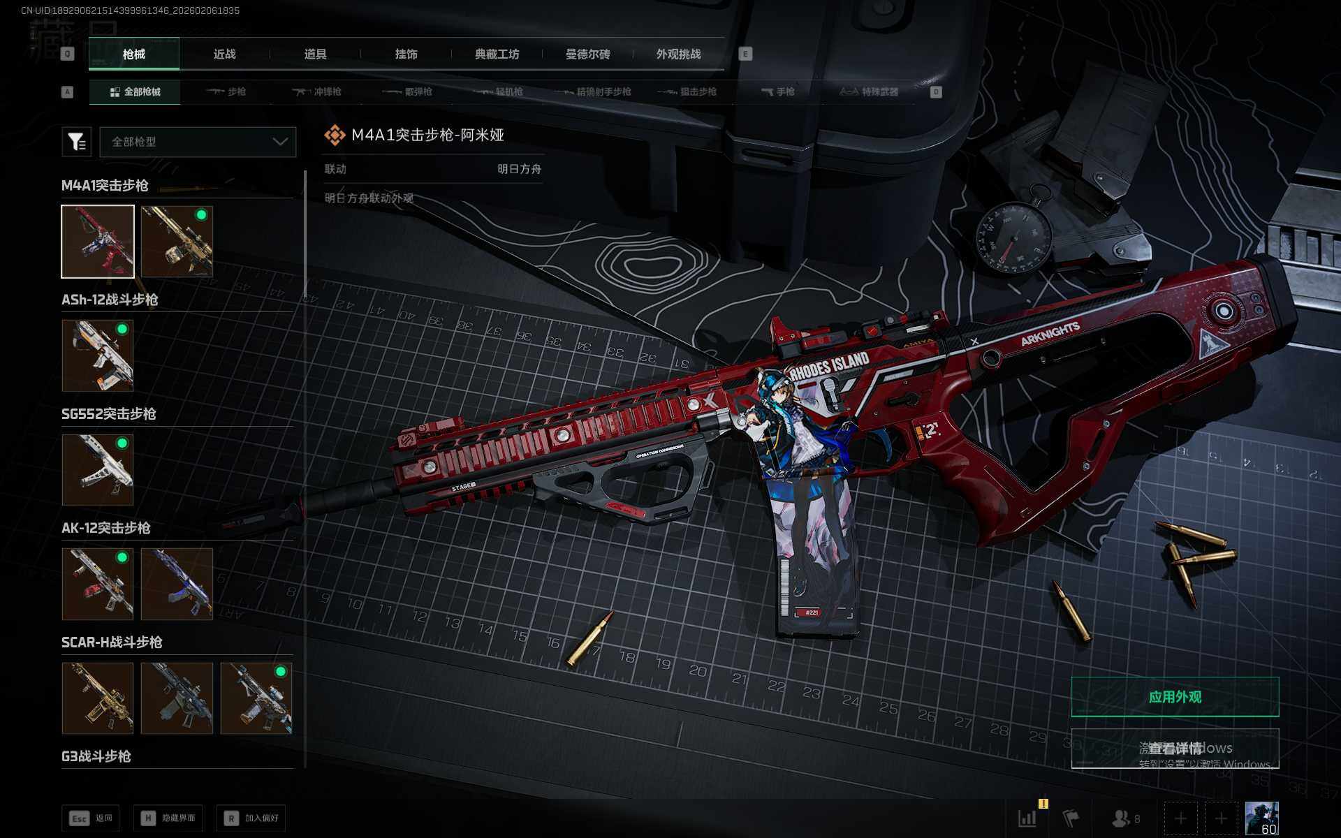 SJZQM437462三角洲行动账号详情图25