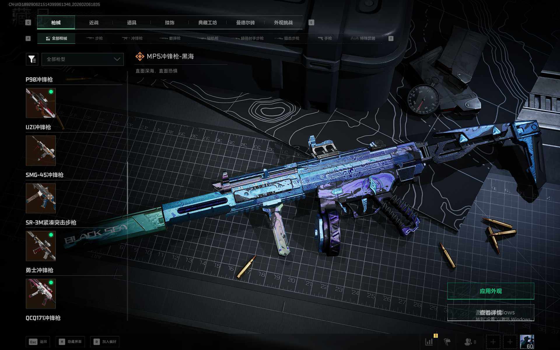 SJZQM437462三角洲行动账号详情图27