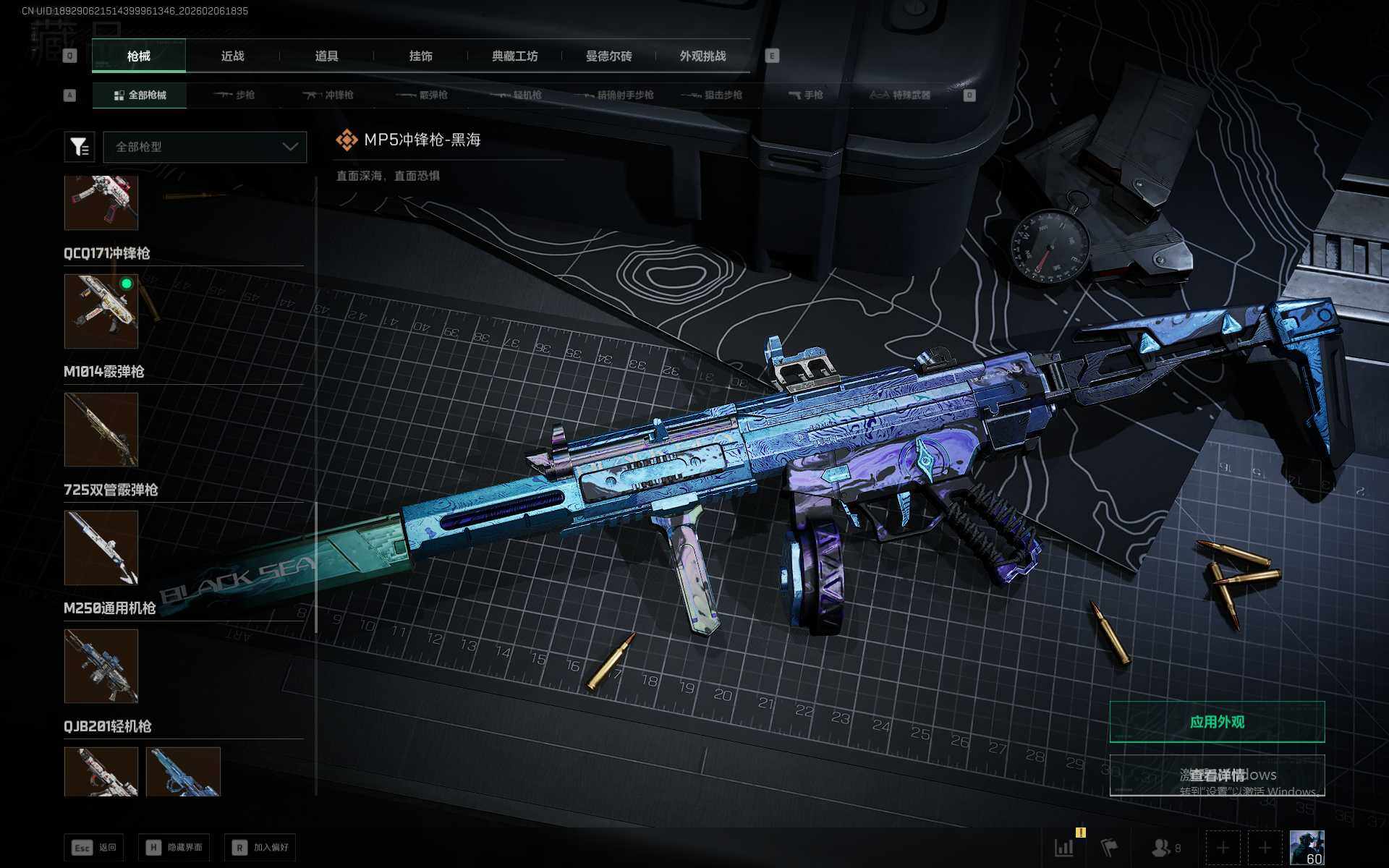 SJZQM437462三角洲行动账号详情图28