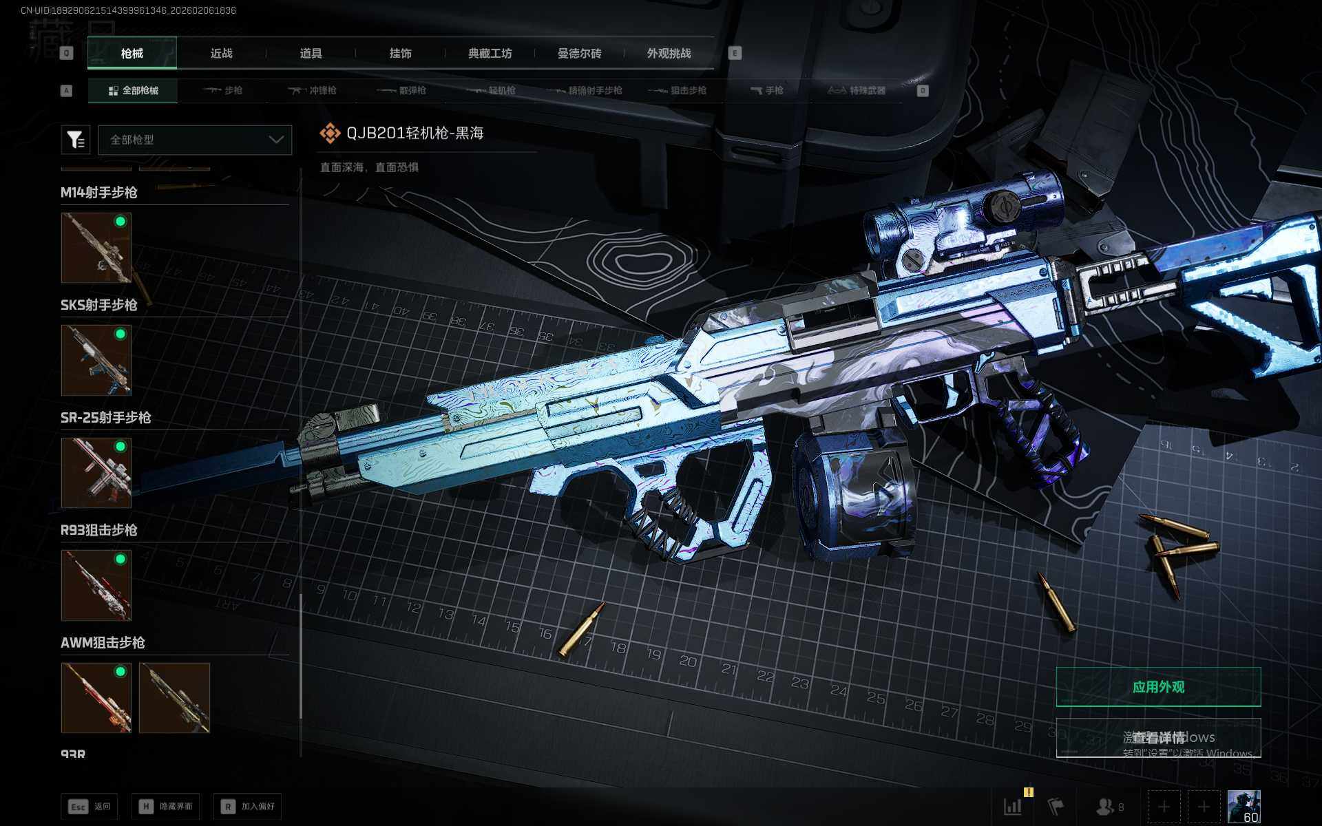 SJZQM437462三角洲行动账号详情图29