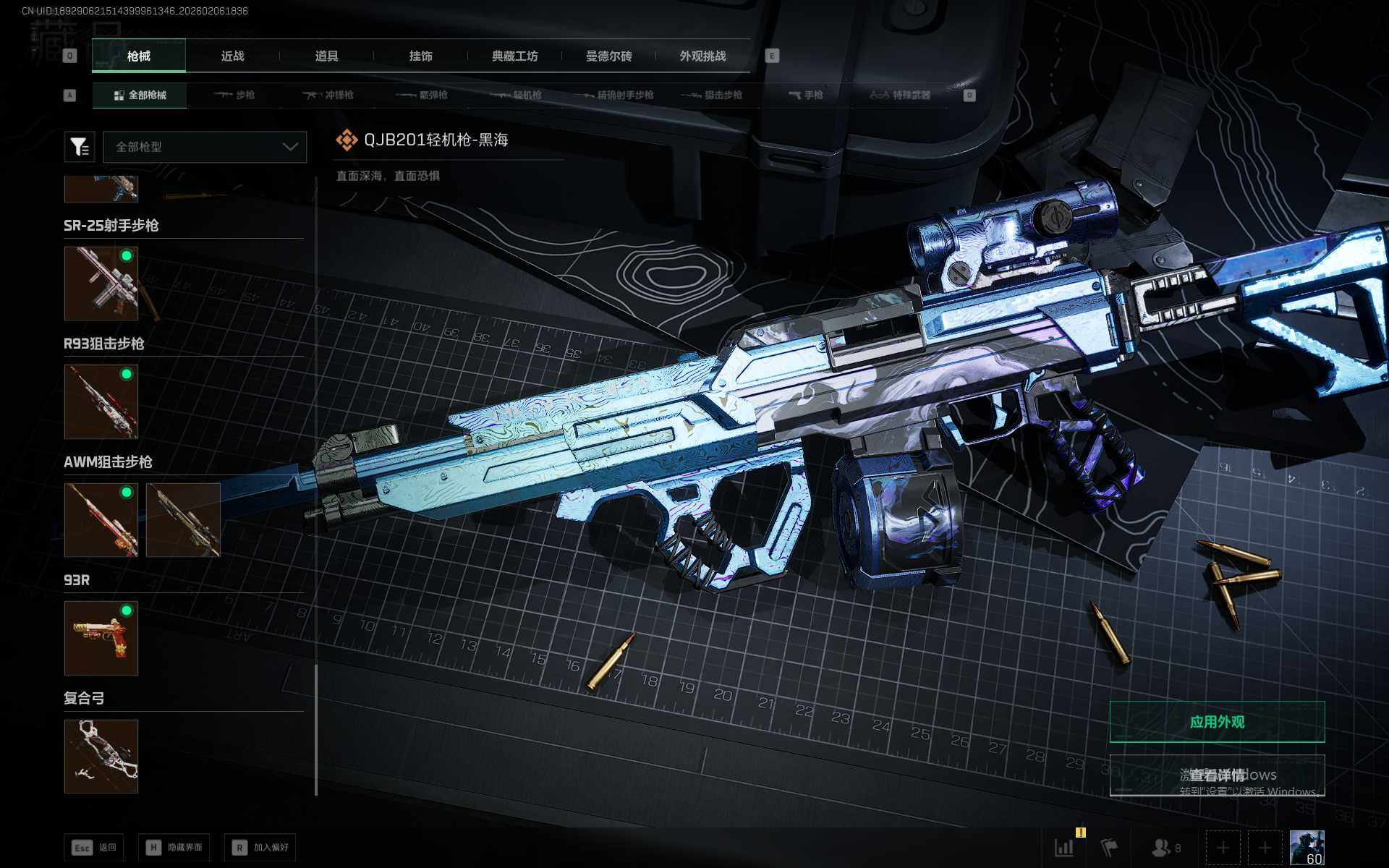 SJZQM437462三角洲行动账号详情图30