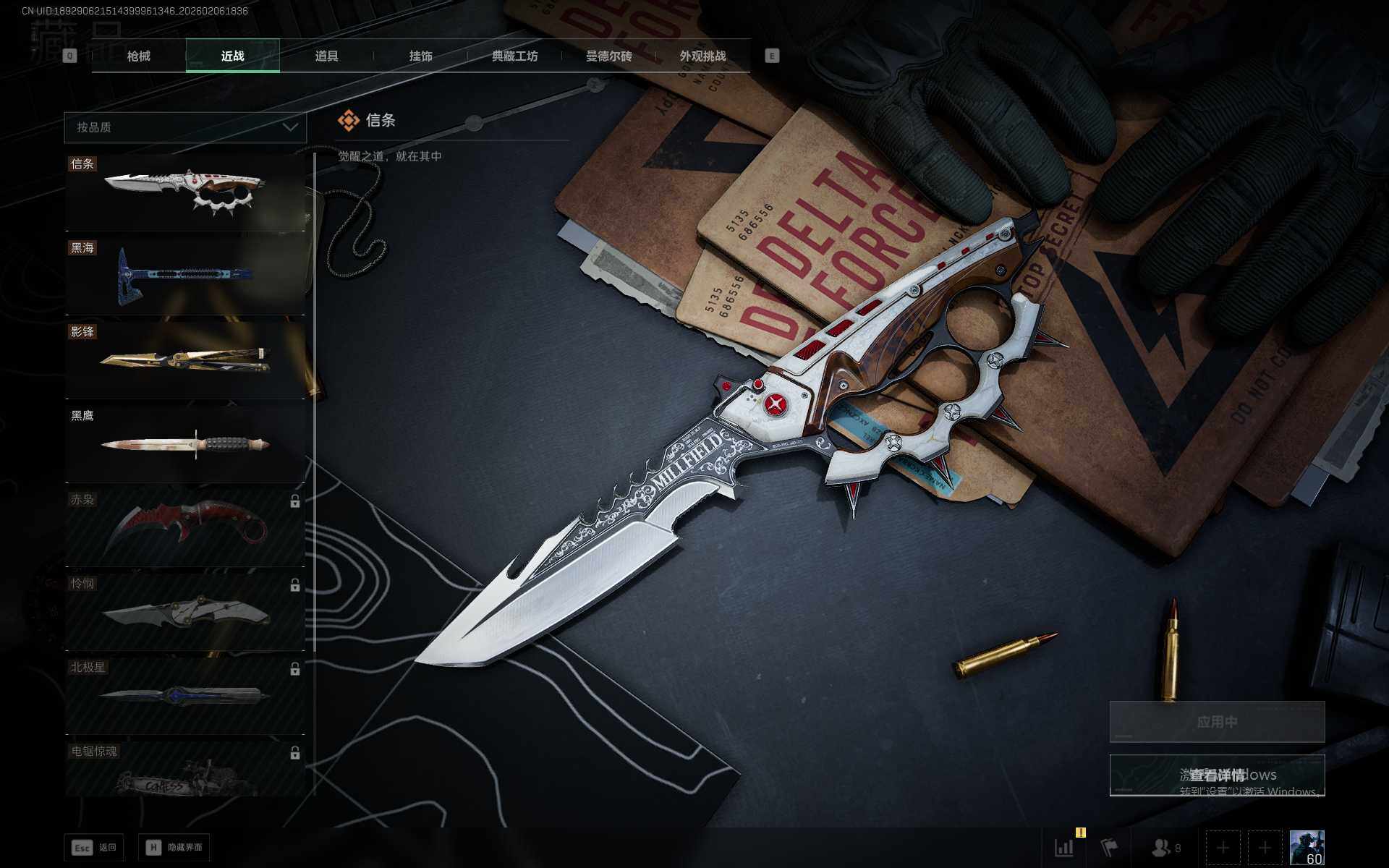 SJZQM437462三角洲行动账号详情图21