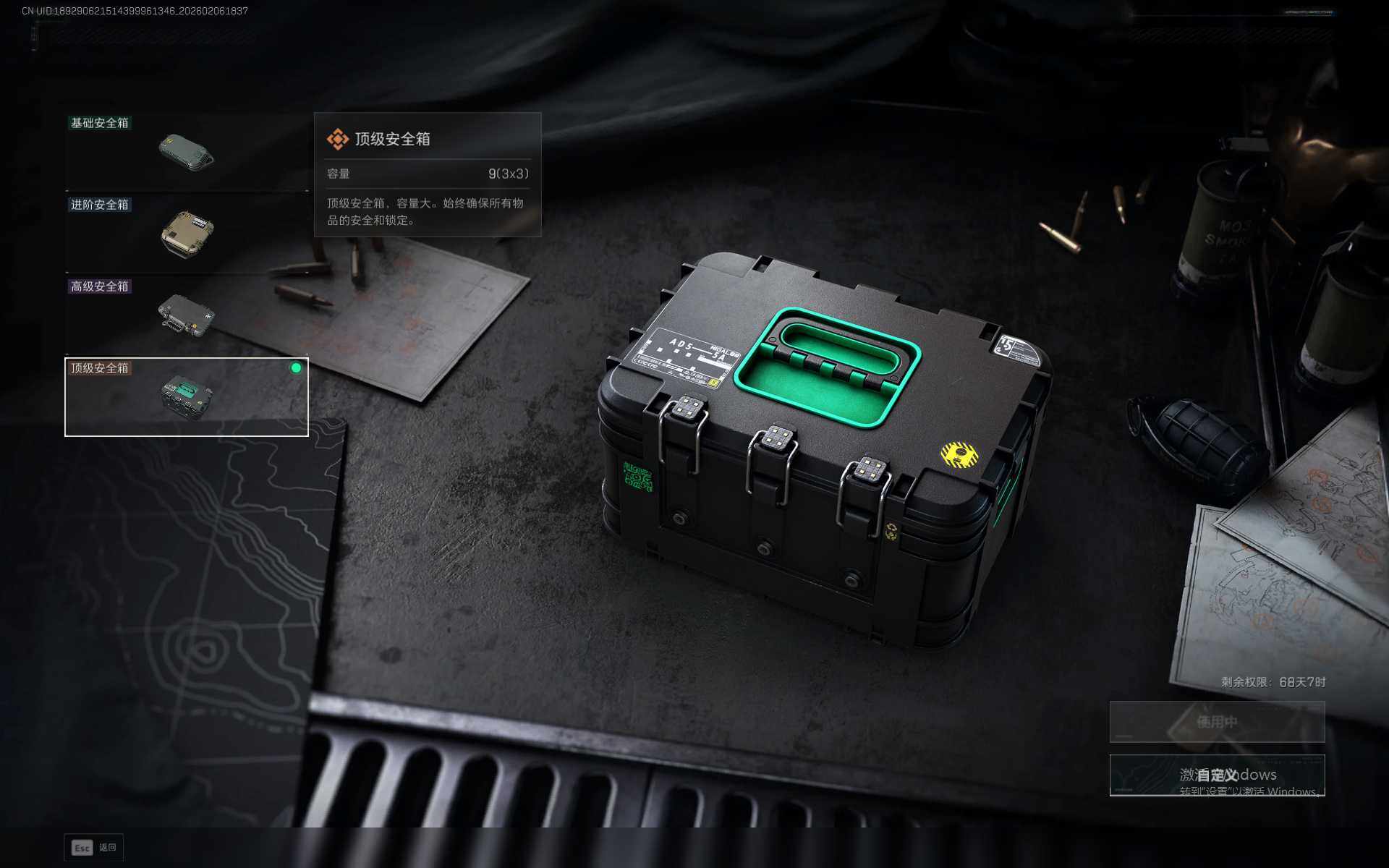 SJZQM437462三角洲行动账号详情图8