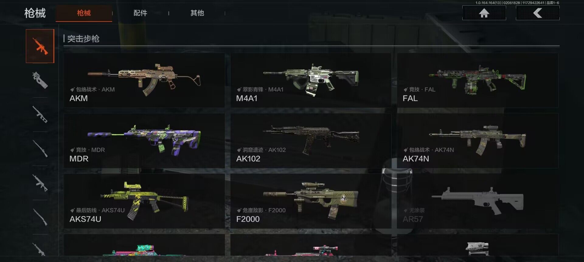 AQEY47529暗区突围账号详情图13