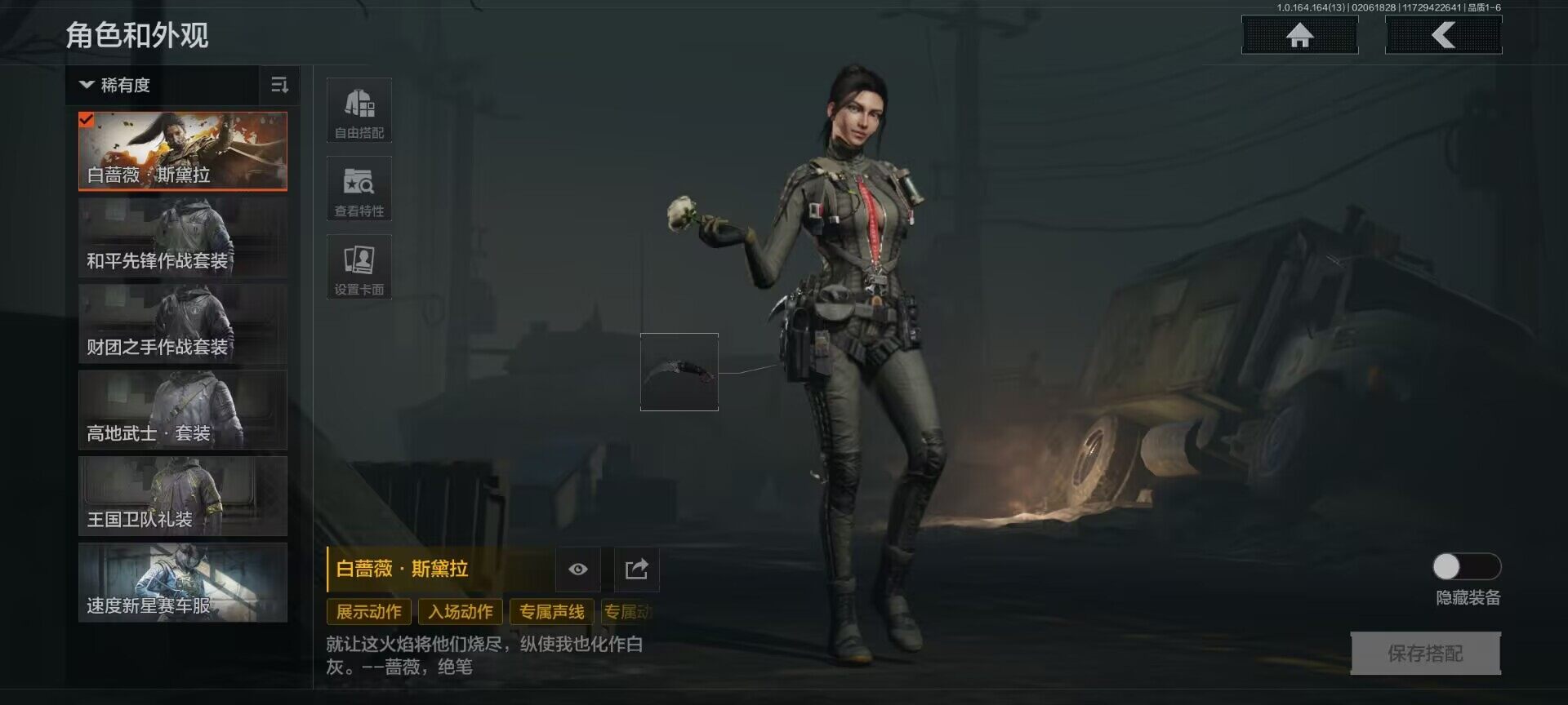 AQEY47529暗区突围账号详情图6