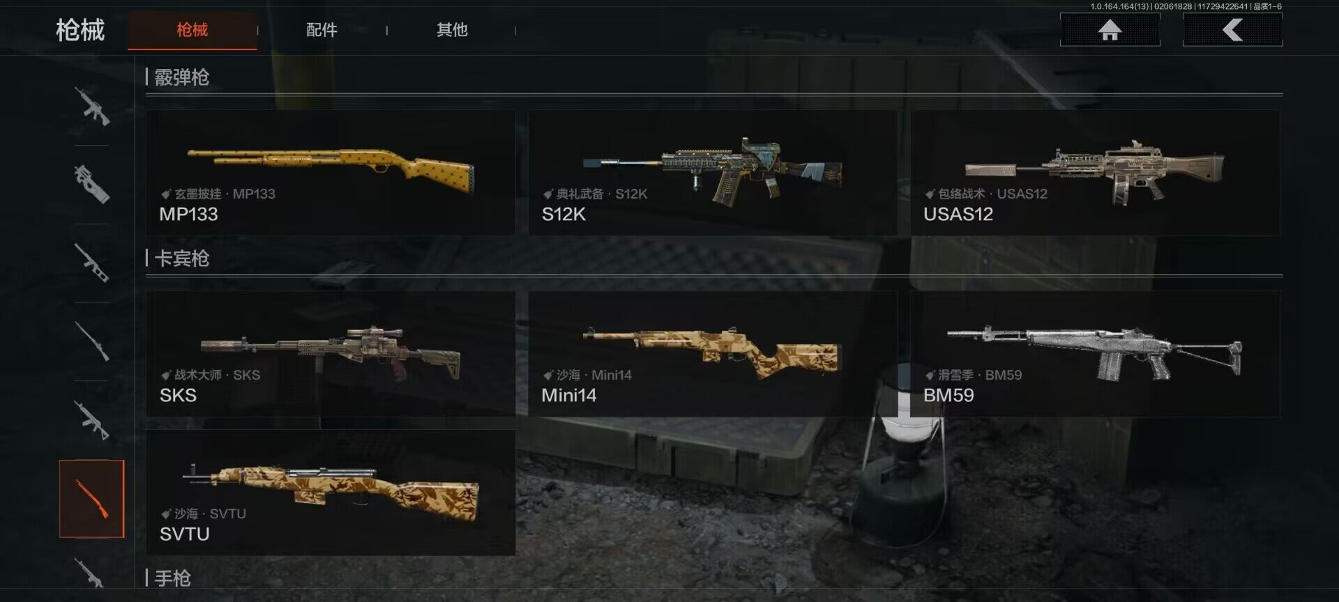 AQEY47529暗区突围账号详情图14