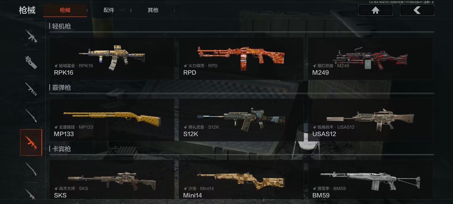 AQEY47529暗区突围账号详情图15