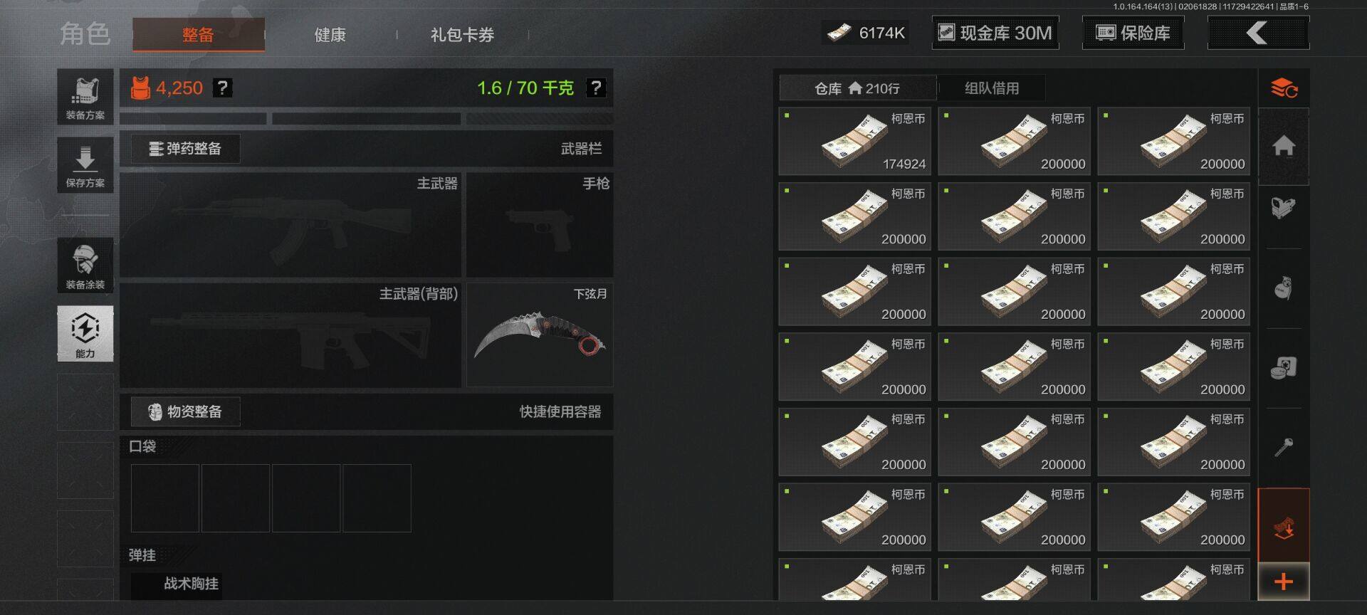 AQEY47529暗区突围账号详情图8