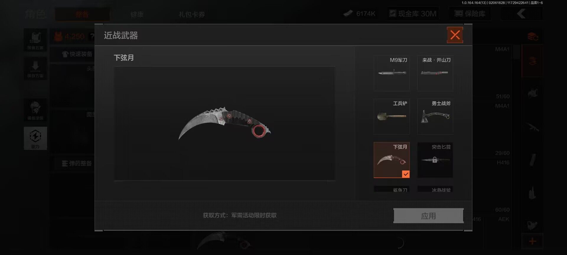 AQEY47529暗区突围账号详情图4