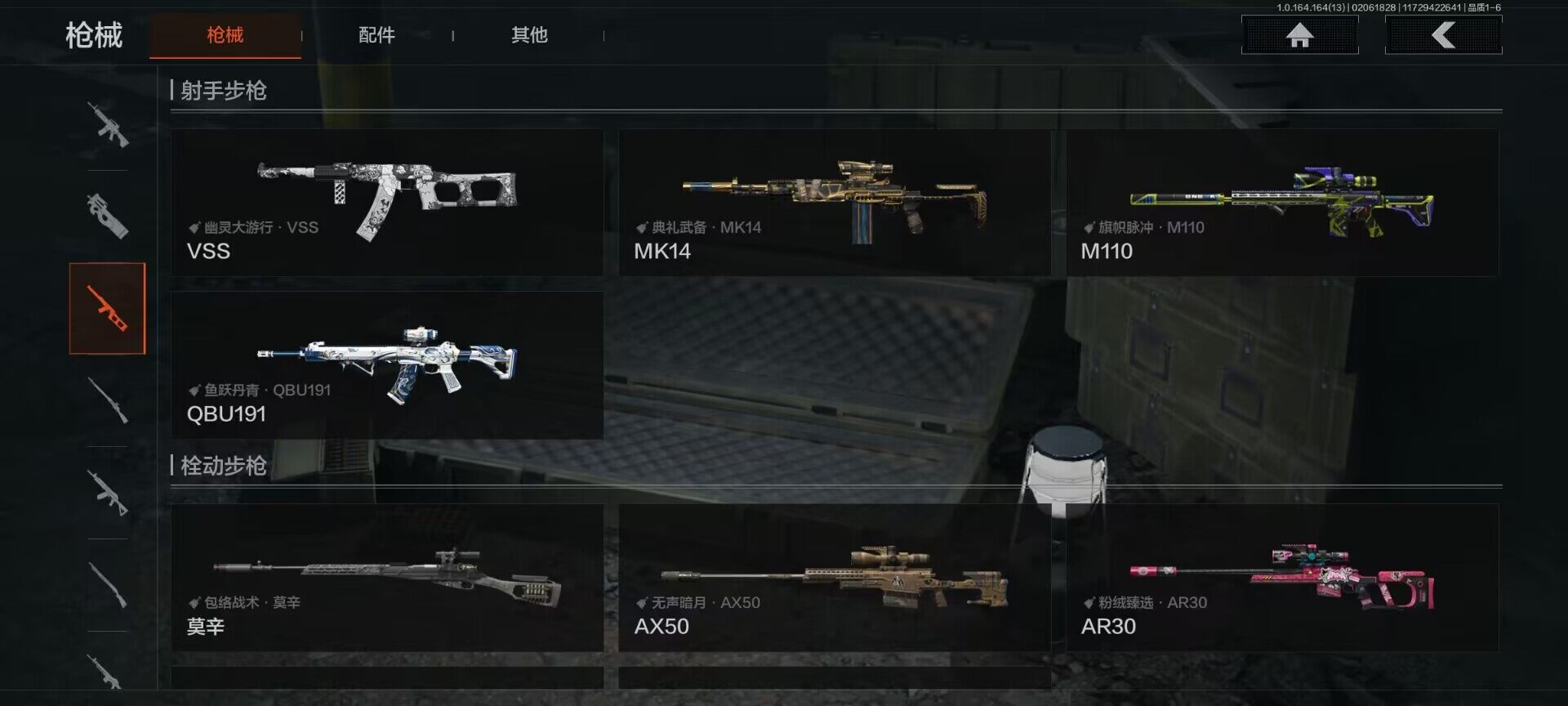 AQEY47529暗区突围账号详情图16