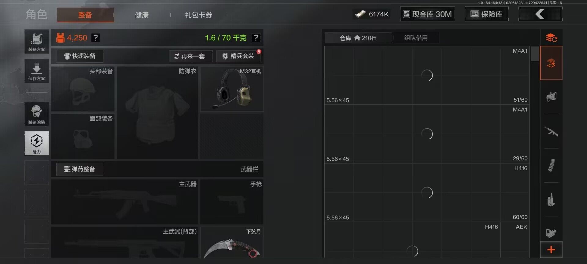 AQEY47529暗区突围账号详情图9