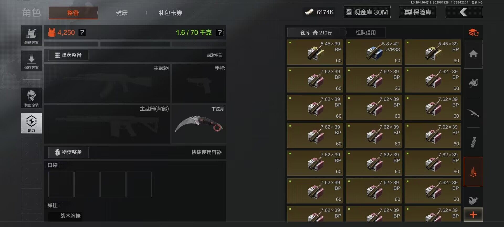 AQEY47529暗区突围账号详情图10