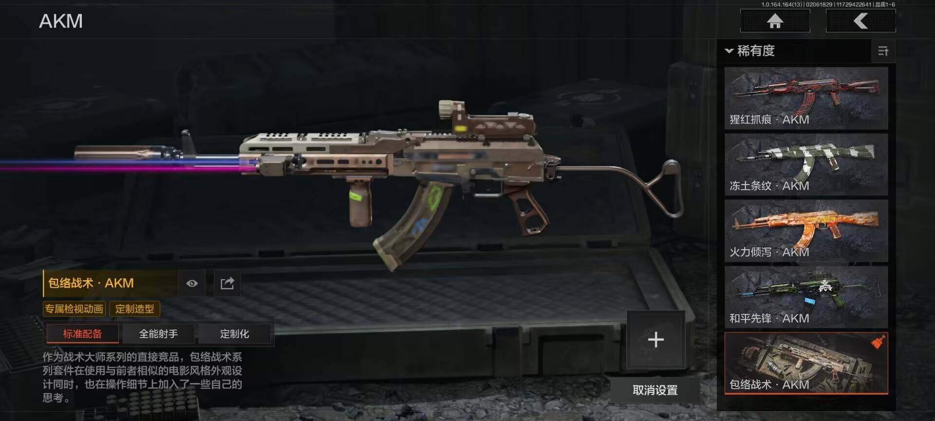 AQEY47529暗区突围账号详情图11