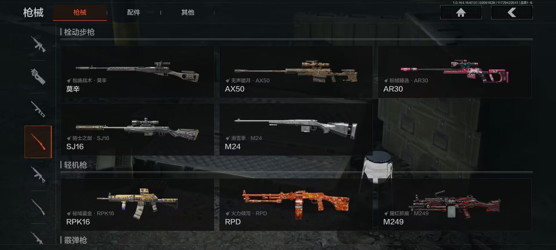 AQEY47529暗区突围账号详情图18