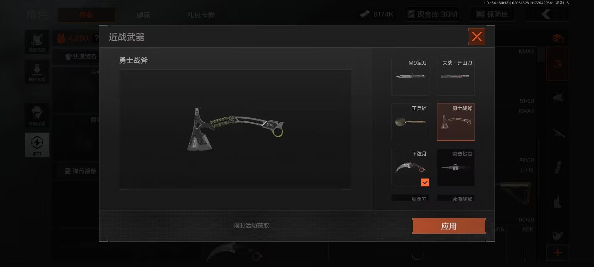 AQEY47529暗区突围账号详情图5