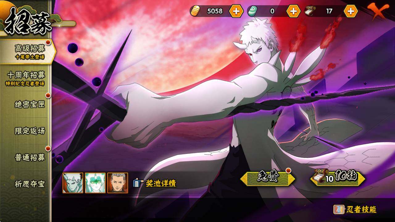 HYEY49309火影忍者账号详情图3