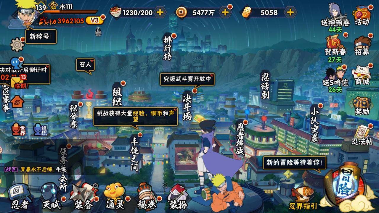 HYEY49309火影忍者账号详情图4