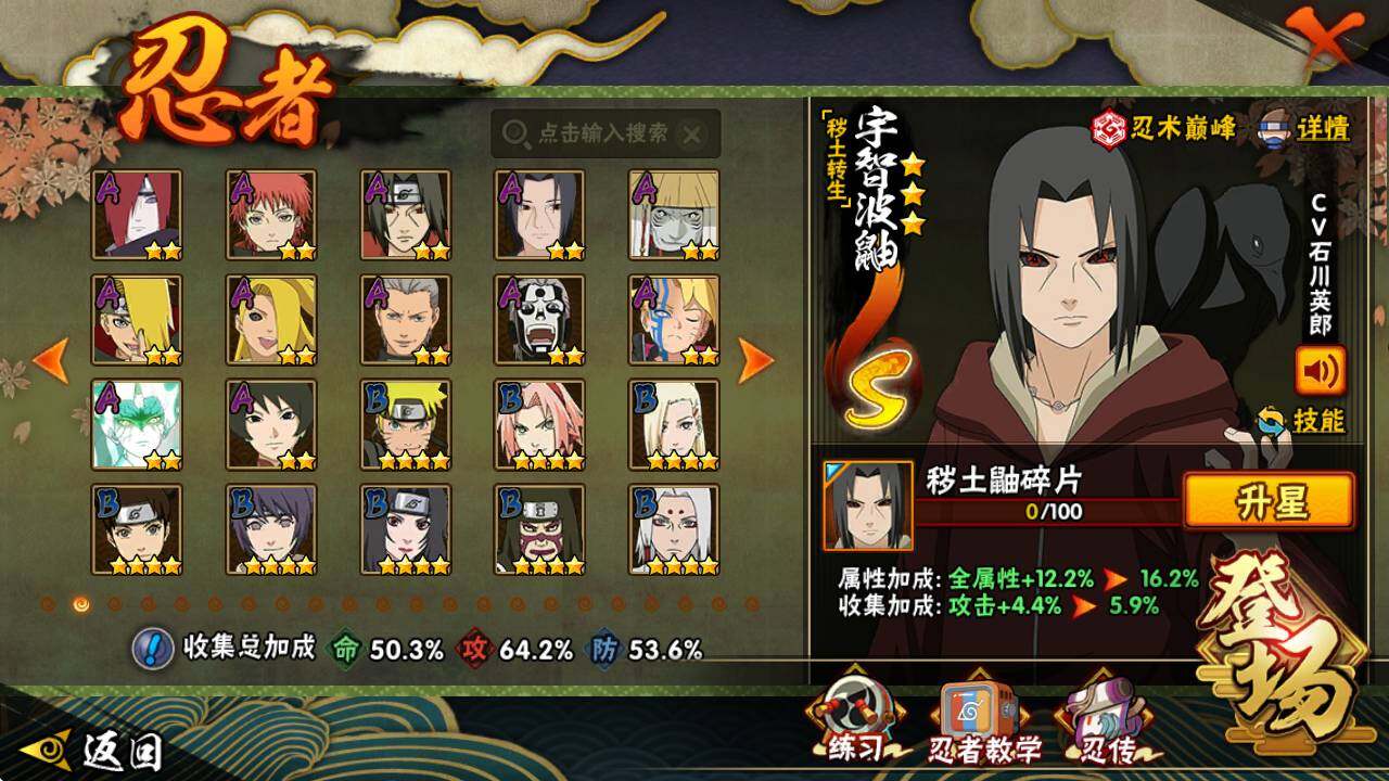 HYEY49309火影忍者账号详情图5