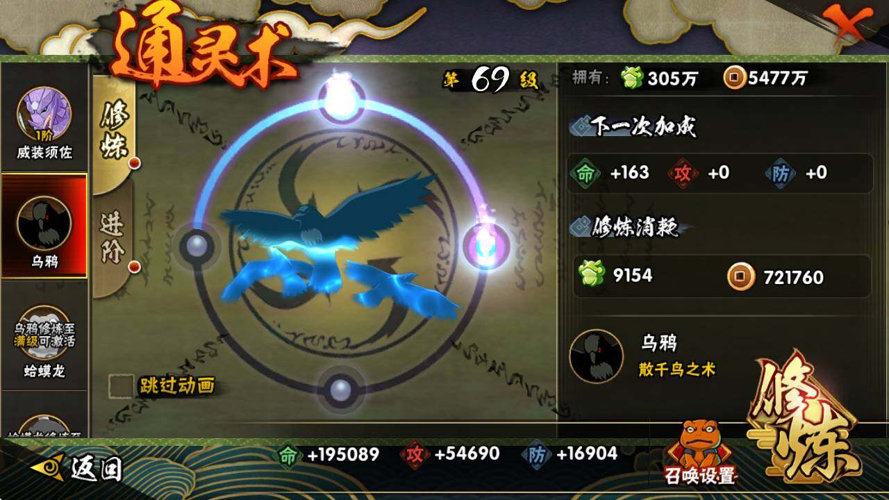 HYEY49309火影忍者账号详情图6