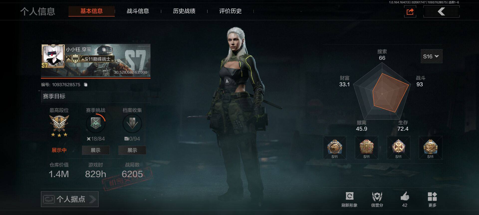 暗区突围账号安卓QQ【AQZG1210】等级：30/段位：王牌/仓库价值(百万)：1.4/柯恩币：486856/裁决手杖剑/白蔷薇斯黛拉/光粒子M110