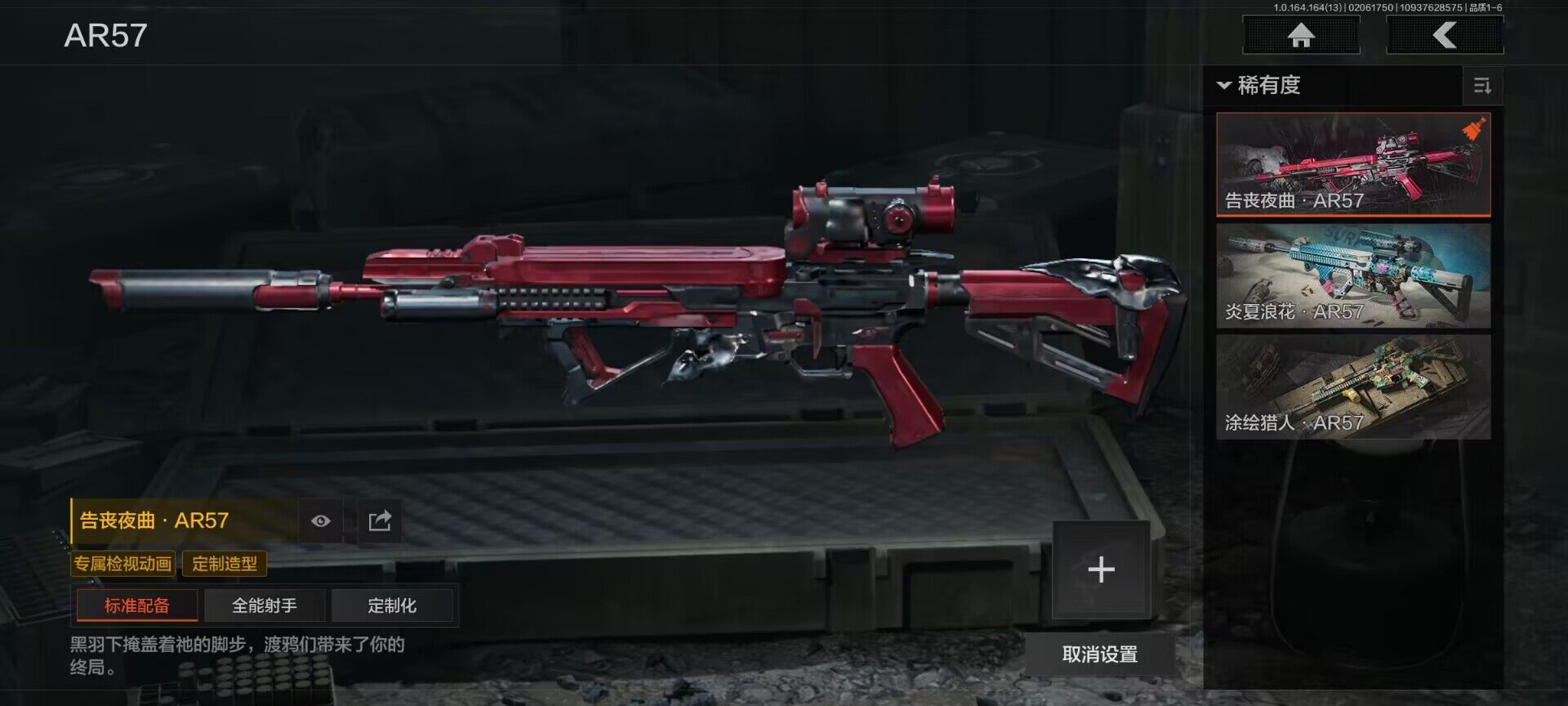 AQEY47530暗区突围账号详情图7