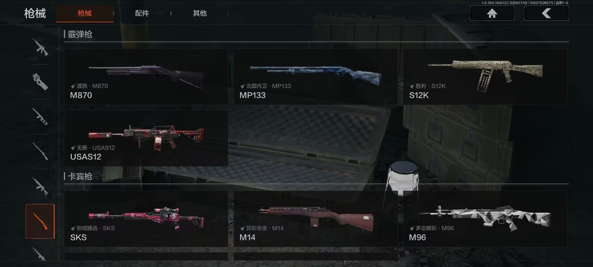 AQEY47530暗区突围账号详情图11