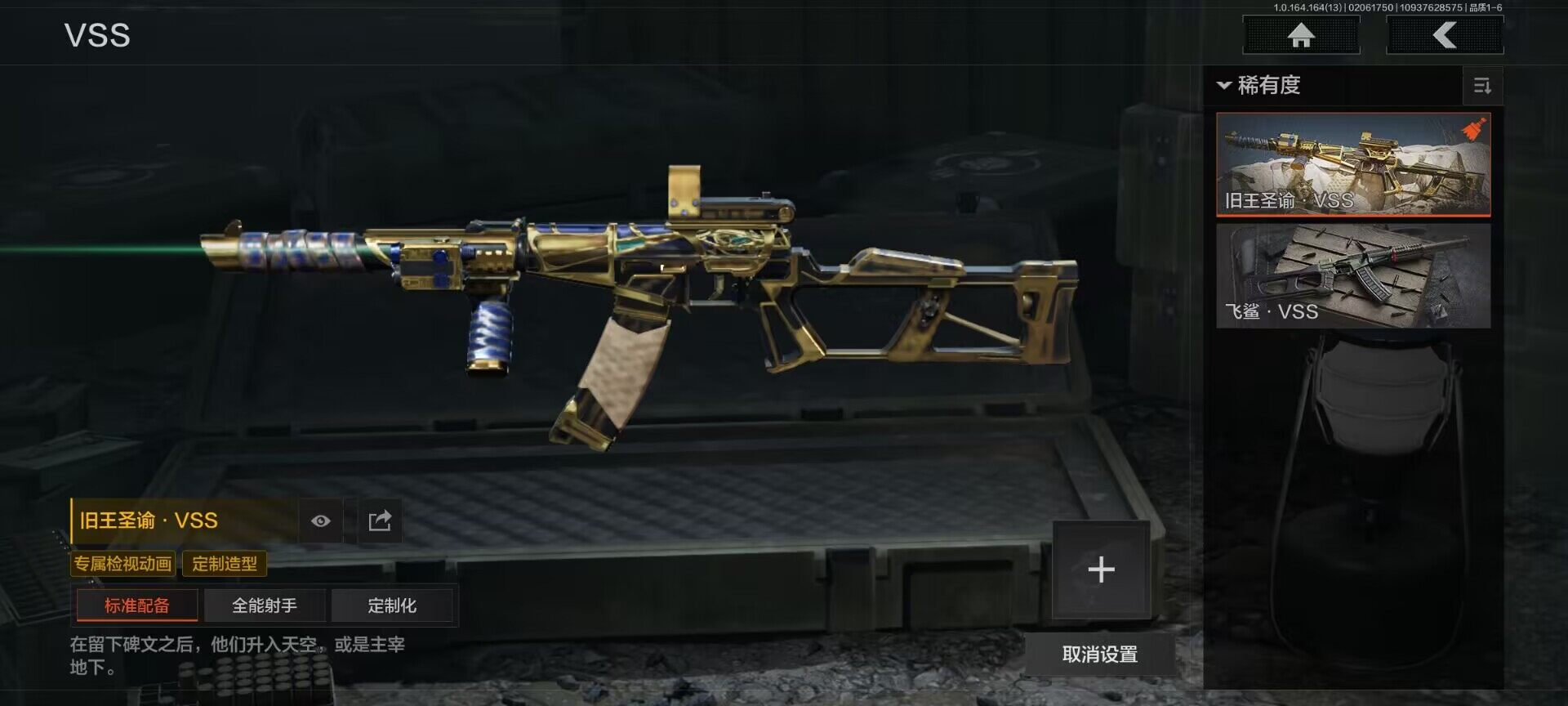 AQEY47530暗区突围账号详情图10