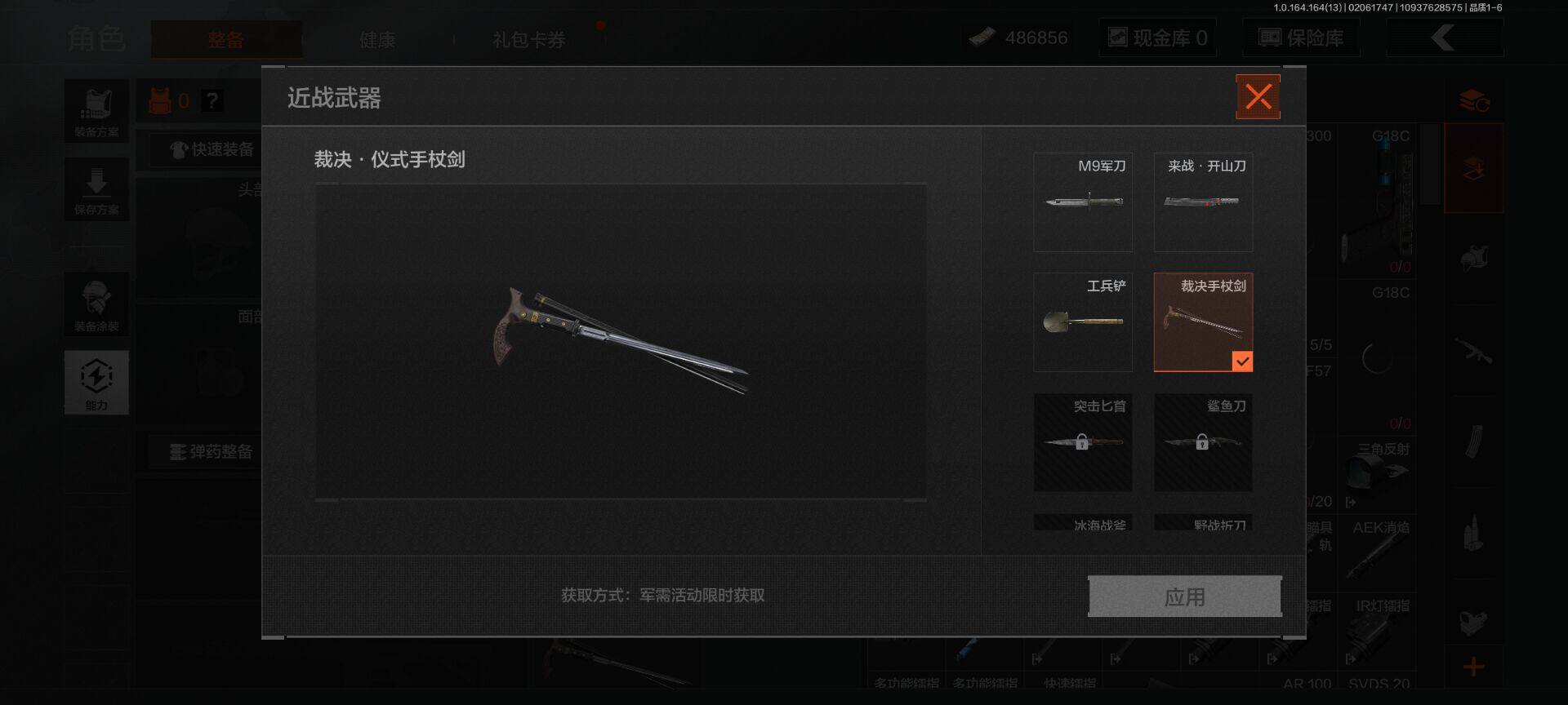 AQEY47530暗区突围账号详情图2