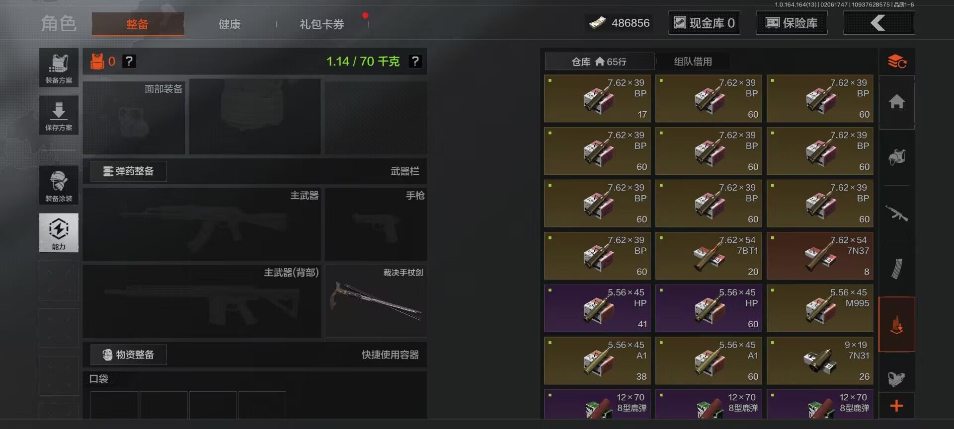 AQEY47530暗区突围账号详情图5